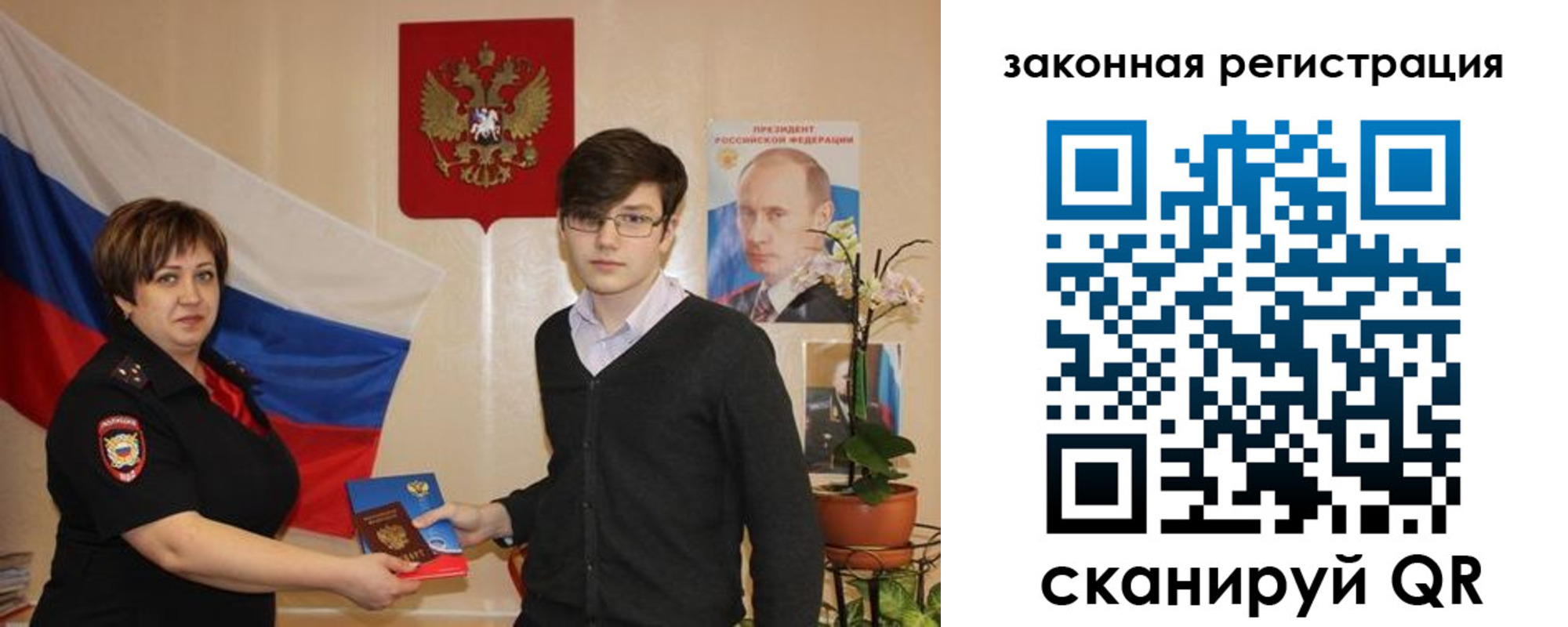 где прописаться в Миассе