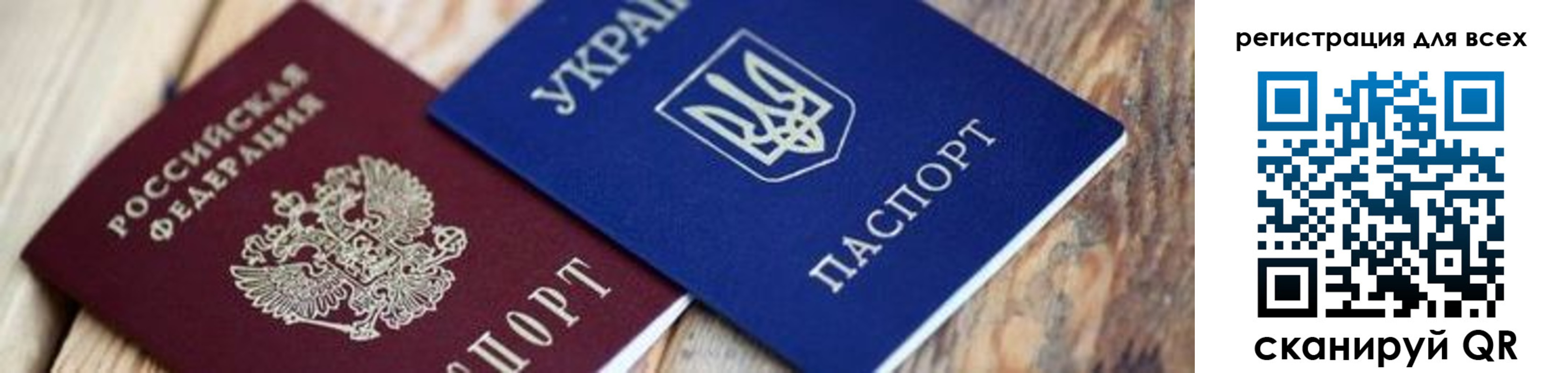 прописка для школы в Миассе