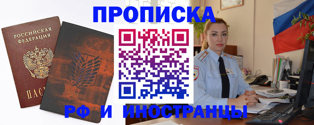 временная регистрация госуслуги в Миассе