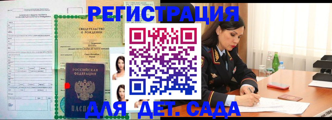 прописка регистрация в Миассе