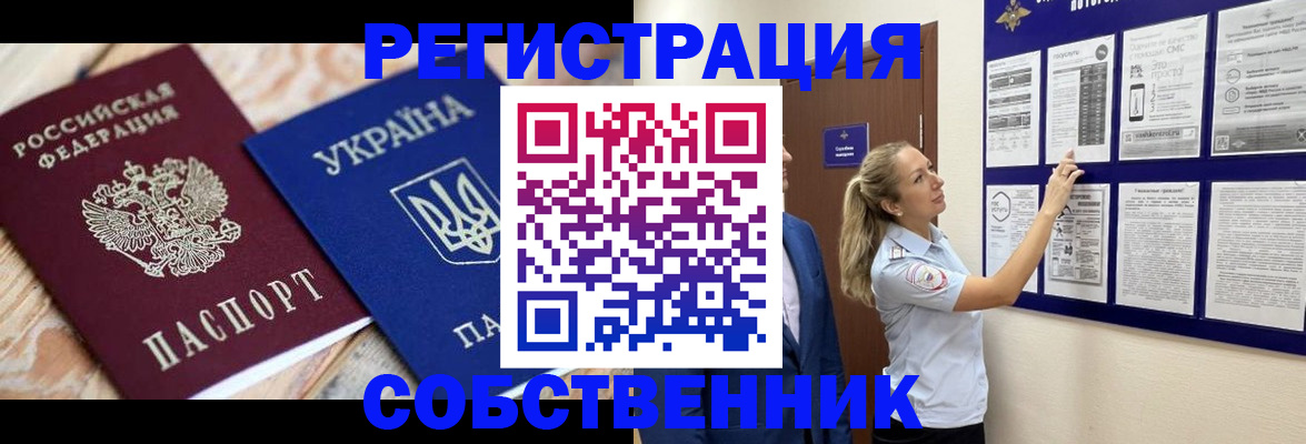 миграционный учет в Миассе